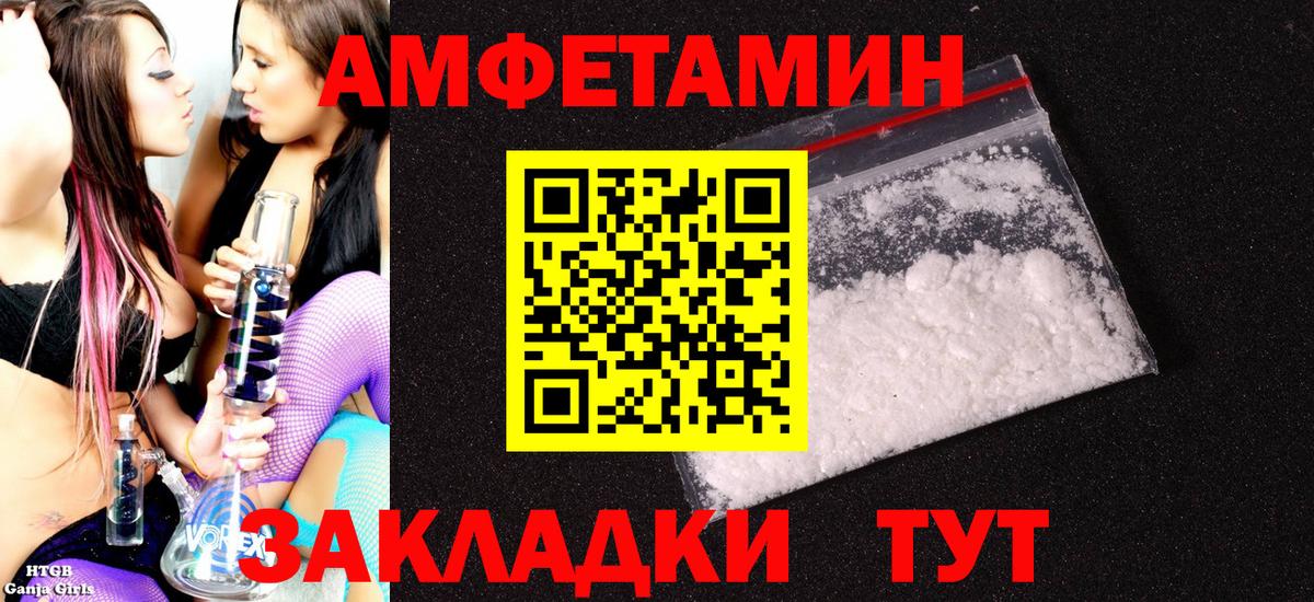 Амфетамин 97% Кольчугино