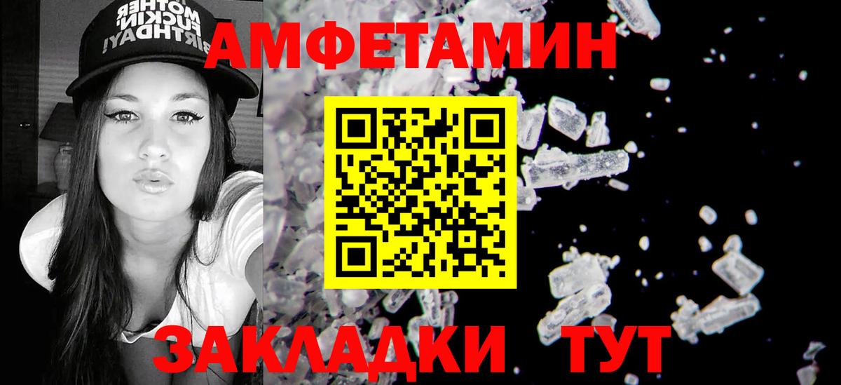 АМФ  Вход с VPN  Амфетамин  Амфетамин Premium  Кольчугино 