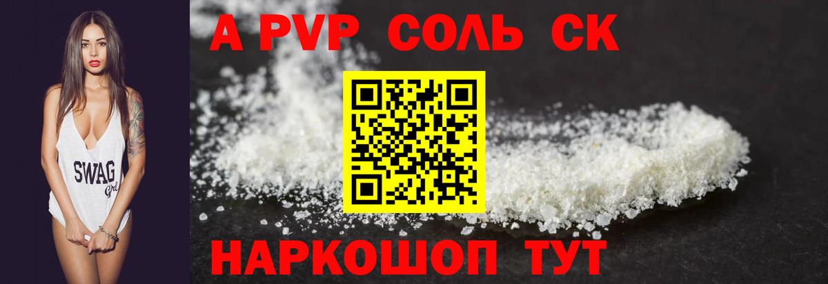 A PVP СК  Вход с VPN  Кольчугино  Alpha PVP  A-PVP мука  Alfa_PVP VHQ 