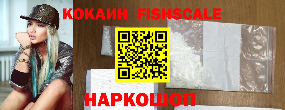 КОКАИН  COCAIN VHQ  Вход с VPN  Кольчугино 
