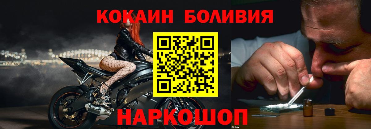 Кокаин Боливия Кольчугино