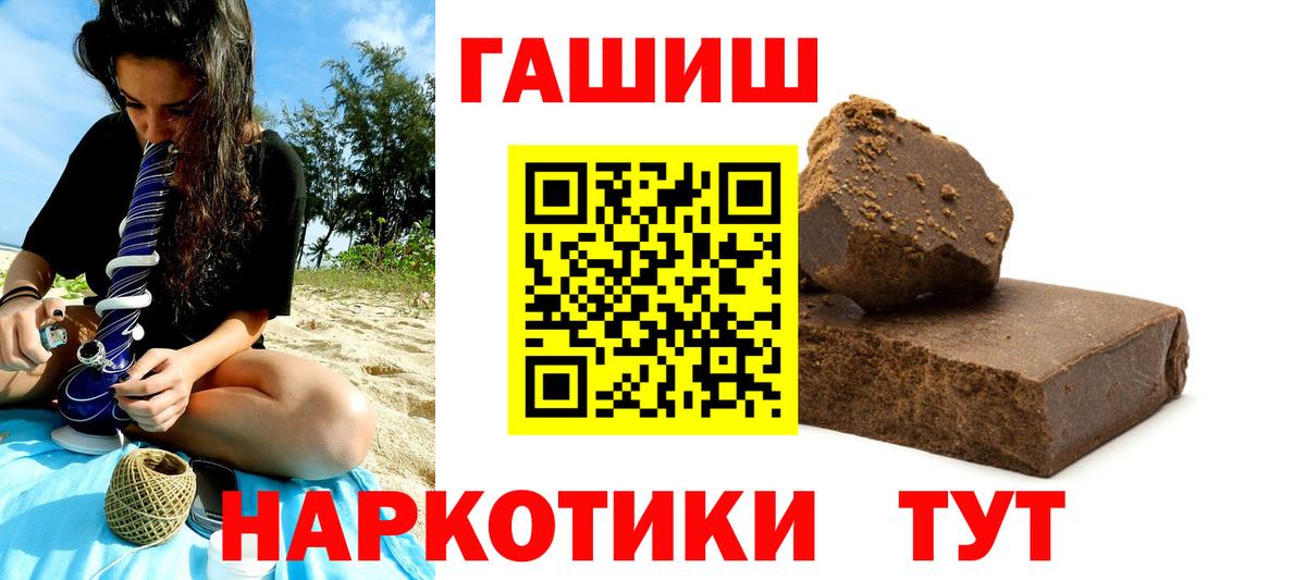 Кольчугино  ГАШ индика сатива  ГАШИШ  Вход с VPN 