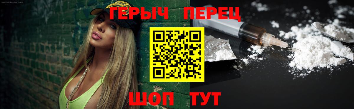 Героин  Вход с VPN  Кольчугино  Героин белый 