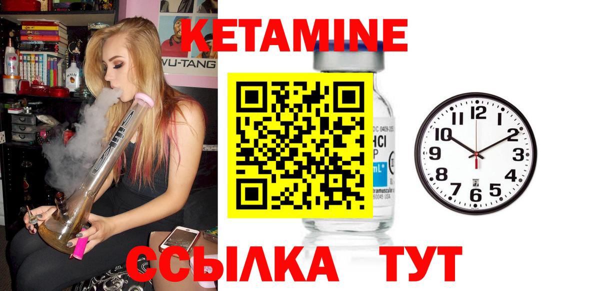 КЕТАМИН VHQ  Вход с VPN  Кольчугино 