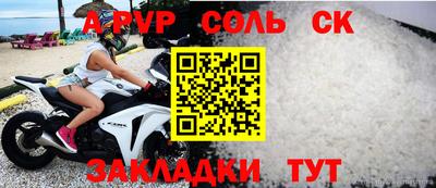 таблы Беслан