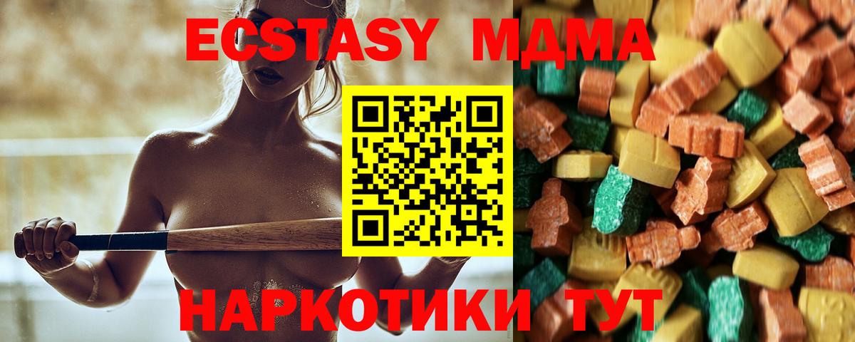МДМА кристаллы  MDMA  Кольчугино  MDMA VHQ  Вход с VPN 