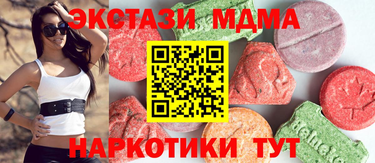 MDMA кристаллы Кольчугино