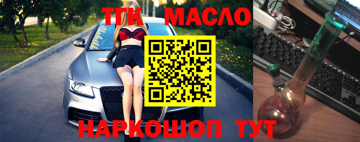 ТГК Wax  ТГК жижа  магазин  наркотиков  Кольчугино  Вход с VPN 
