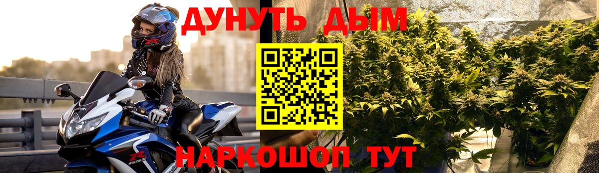 Марихуана семена  Канабис Bruce Banner  Бошки Шишки White Widow  Кольчугино  Вход с VPN 